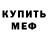 Метадон белоснежный KarpeR