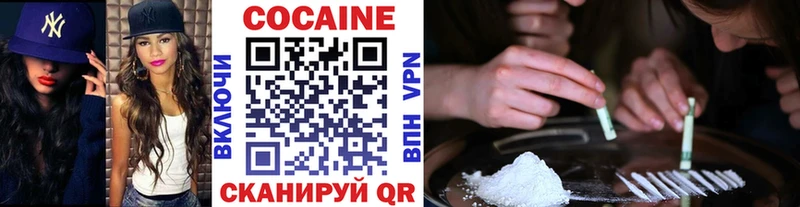 Cocaine 97%  Купить  Павловск 