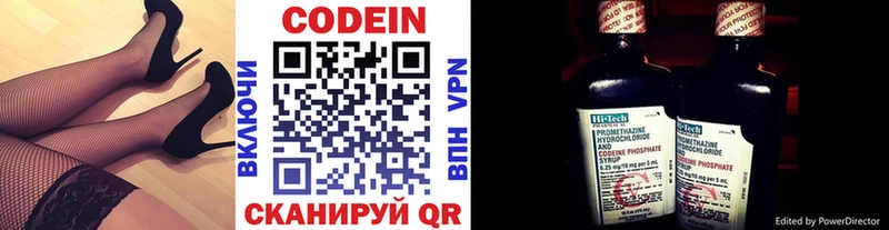 Купить  Павловск  Codein Purple Drank 
