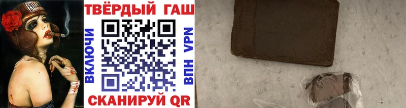 ГАШ хэш  Купить закладки  Павловск 