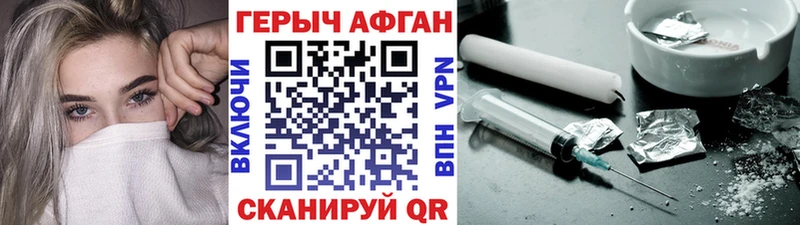 Купить  Павловск  Героин хмурый 