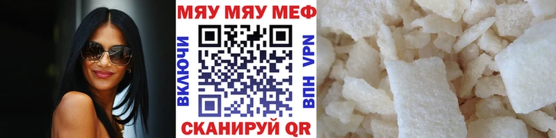 МЕФ VHQ  Купить  Павловск 