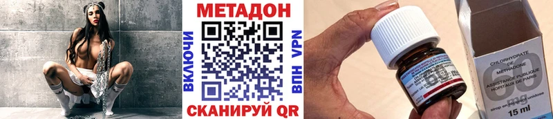 Метадон кристалл  Купить где  Павловск 